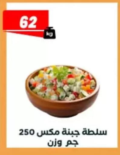 available at عرفة ماركت in Egypt - القاهرة