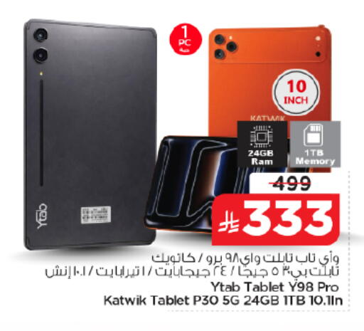 available at Nesto in KSA, Saudi Arabia, Saudi - Al-Kharj