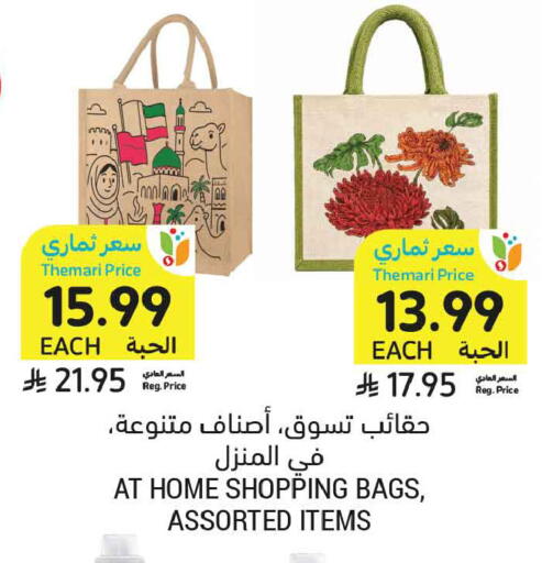 available at أسواق التميمي in مملكة العربية السعودية, السعودية, سعودية - الخبر‎