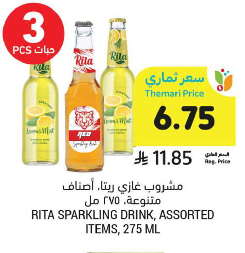 Lemon Mint available at Tamimi Market in KSA, Saudi Arabia, Saudi - Ar Rass