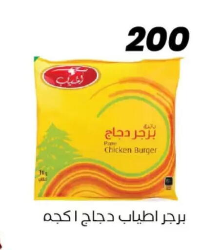 available at عرفة ماركت in Egypt - القاهرة