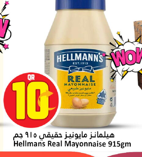 available at دانة هايبرماركت in قطر - الوكرة