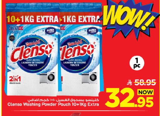 available at Mark & Save in KSA, Saudi Arabia, Saudi - Al Khobar