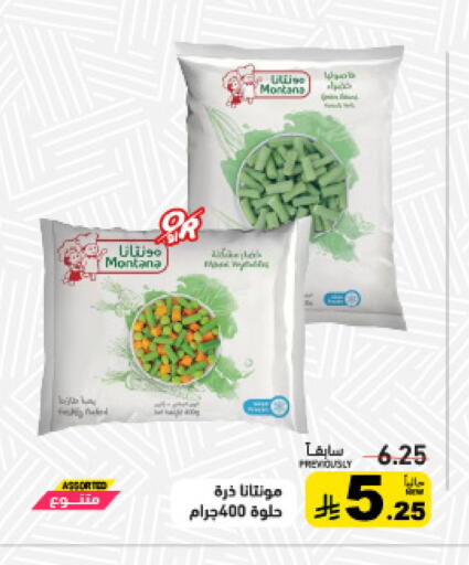 available at Aswaq Ramez in KSA, Saudi Arabia, Saudi - Hafar Al Batin