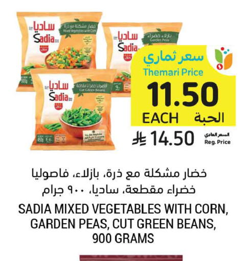 Peas available at أسواق التميمي in مملكة العربية السعودية, السعودية, سعودية - الرس