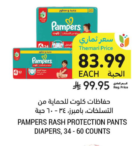 available at Tamimi Market in KSA, Saudi Arabia, Saudi - Ar Rass