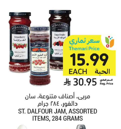 Strawberry Raspberry available at أسواق التميمي in مملكة العربية السعودية, السعودية, سعودية - الخبر‎
