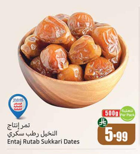 available at أسواق عبد الله العثيم in مملكة العربية السعودية, السعودية, سعودية - المدينة المنورة