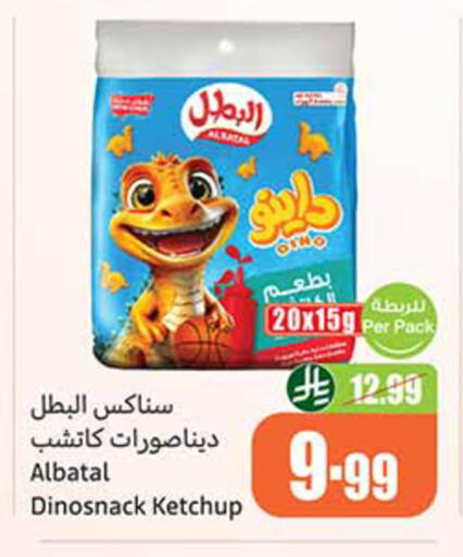 available at أسواق عبد الله العثيم in مملكة العربية السعودية, السعودية, سعودية - المدينة المنورة