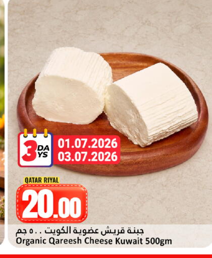 available at دانة هايبرماركت in قطر - الوكرة
