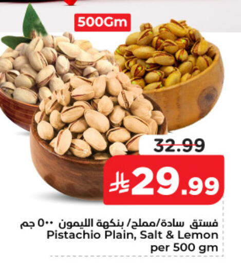 Lemon available at نستو in مملكة العربية السعودية, السعودية, سعودية - المنطقة الشرقية