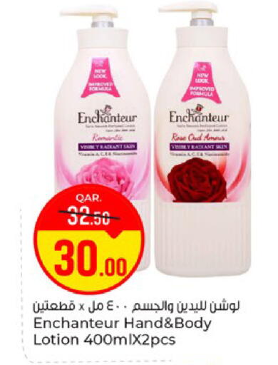 available at باريس هايبرماركت in قطر - الوكرة