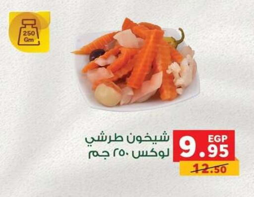available at بنده in Egypt - القاهرة
