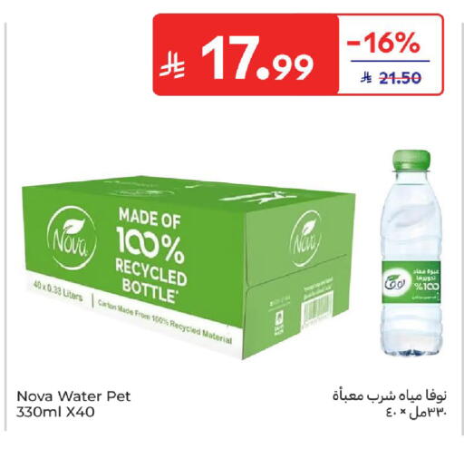 available at كارفور in مملكة العربية السعودية, السعودية, سعودية - المدينة المنورة
