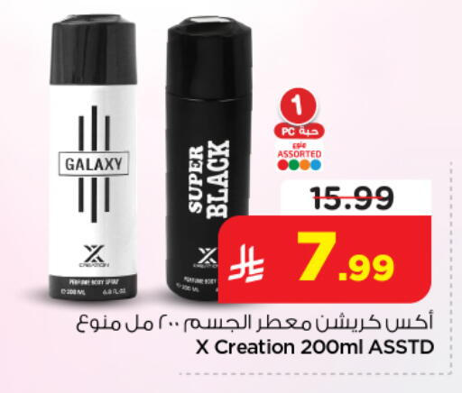 available at Nesto in KSA, Saudi Arabia, Saudi - Al-Kharj
