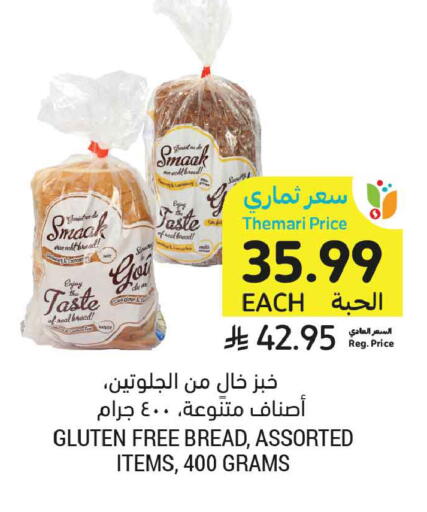 available at أسواق التميمي in مملكة العربية السعودية, السعودية, سعودية - الخبر‎
