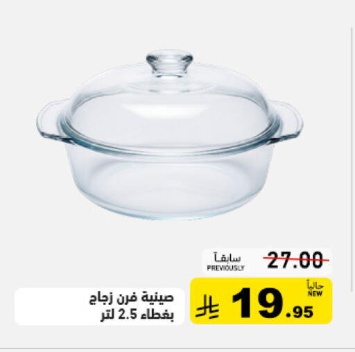 available at أسواق رامز in مملكة العربية السعودية, السعودية, سعودية - حفر الباطن
