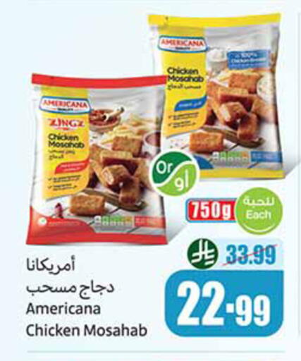 available at أسواق عبد الله العثيم in مملكة العربية السعودية, السعودية, سعودية - المدينة المنورة