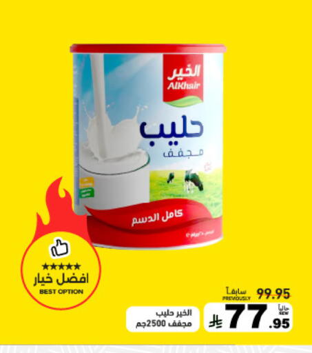 available at أسواق رامز in مملكة العربية السعودية, السعودية, سعودية - حفر الباطن