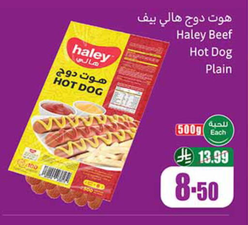 available at أسواق عبد الله العثيم in مملكة العربية السعودية, السعودية, سعودية - المدينة المنورة