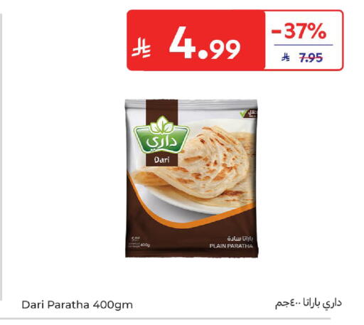 available at Carrefour in KSA, Saudi Arabia, Saudi - Sakaka