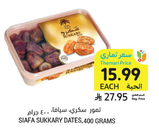 available at Tamimi Market in KSA, Saudi Arabia, Saudi - Ar Rass