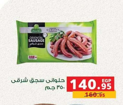 available at بنده in Egypt - القاهرة