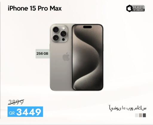 available at سيل بلاينت للهواتف in قطر - الوكرة