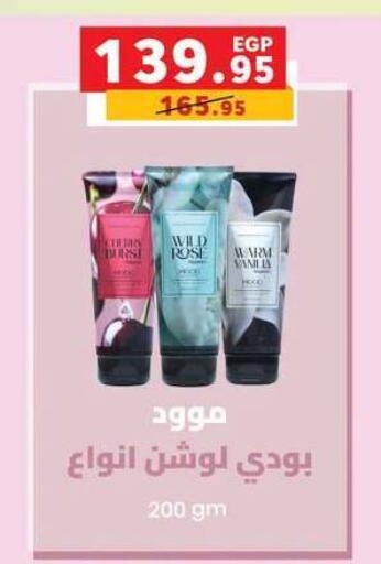 Cherry available at بنده in Egypt - القاهرة