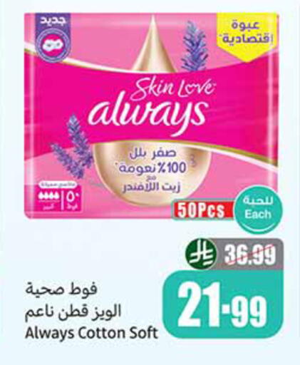 available at أسواق عبد الله العثيم in مملكة العربية السعودية, السعودية, سعودية - المدينة المنورة