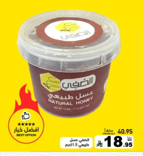 available at أسواق رامز in مملكة العربية السعودية, السعودية, سعودية - حفر الباطن