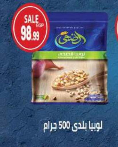 available at El.Husseini supermarket  in Egypt - Cairo