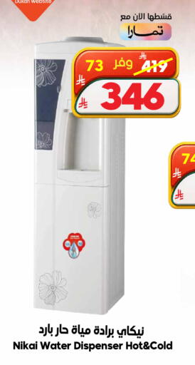 available at الدكان in مملكة العربية السعودية, السعودية, سعودية - المدينة المنورة