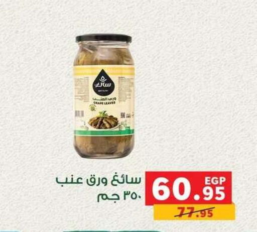 available at بنده in Egypt - القاهرة
