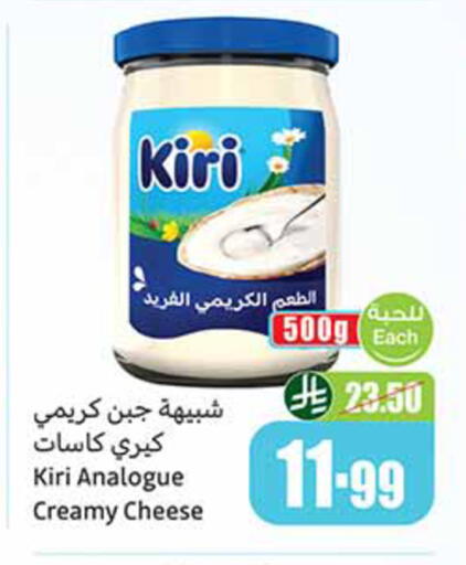 available at أسواق عبد الله العثيم in مملكة العربية السعودية, السعودية, سعودية - حفر الباطن