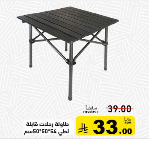 available at Aswaq Ramez in KSA, Saudi Arabia, Saudi - Tabuk