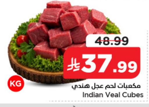 available at نستو in مملكة العربية السعودية, السعودية, سعودية - الجبيل‎