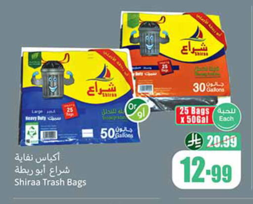 available at أسواق عبد الله العثيم in مملكة العربية السعودية, السعودية, سعودية - المدينة المنورة