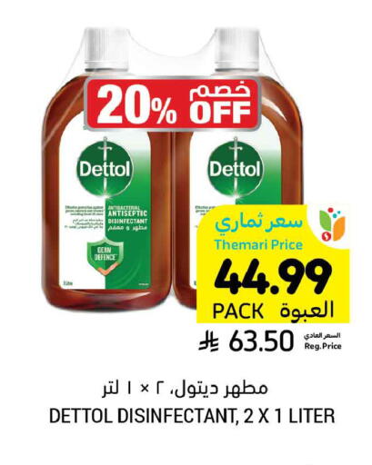 available at Tamimi Market in KSA, Saudi Arabia, Saudi - Riyadh