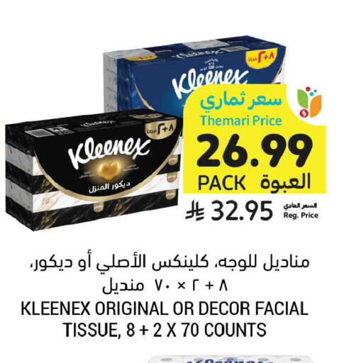 available at Tamimi Market in KSA, Saudi Arabia, Saudi - Ar Rass