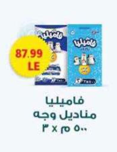 available at El.Husseini supermarket  in Egypt - Cairo