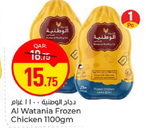 available at باريس هايبرماركت in قطر - الوكرة