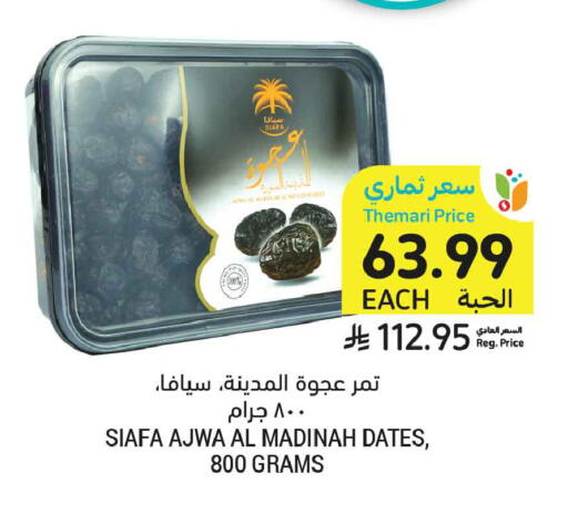 available at Tamimi Market in KSA, Saudi Arabia, Saudi - Ar Rass