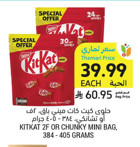 available at أسواق التميمي in مملكة العربية السعودية, السعودية, سعودية - المدينة المنورة
