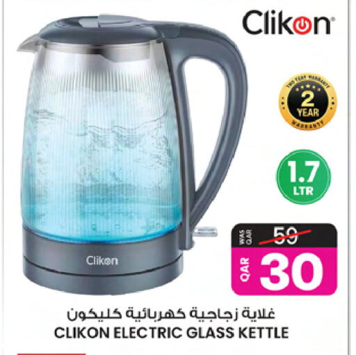 available at أنصار جاليري in قطر - الشحانية