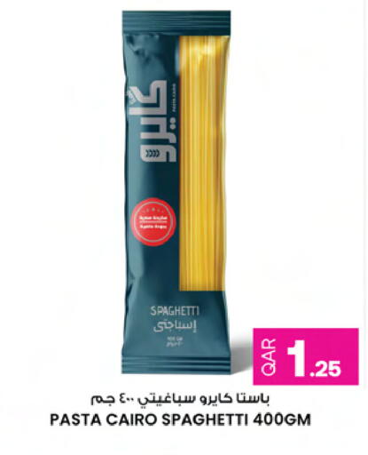 available at أنصار جاليري in قطر - الخور