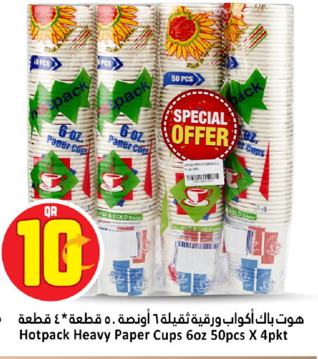 available at دانة هايبرماركت in قطر - الوكرة