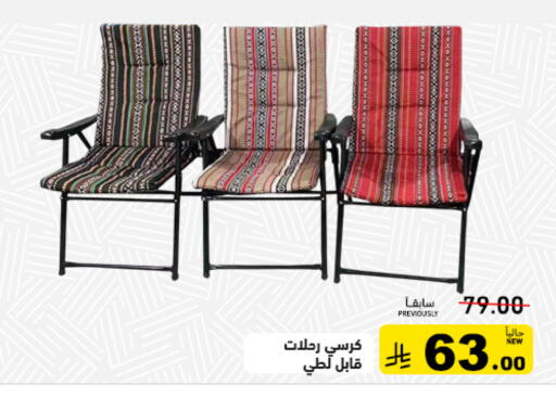 available at Aswaq Ramez in KSA, Saudi Arabia, Saudi - Tabuk