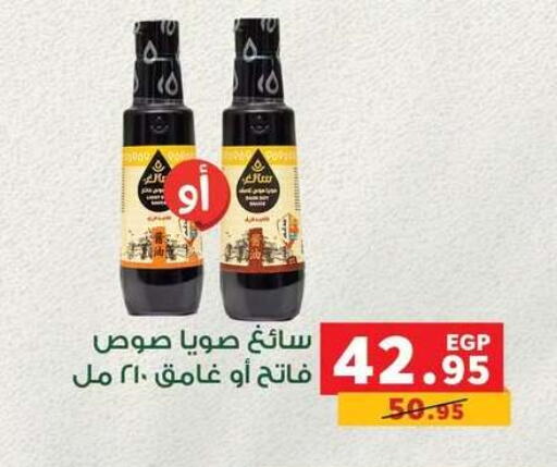 available at بنده in Egypt - القاهرة