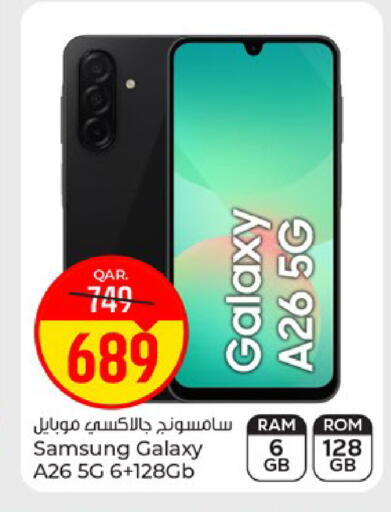 available at باريس هايبرماركت in قطر - الوكرة